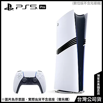 PlayStation®5 PRO 數位版主機(CFI-7022B01)[台灣公司貨]