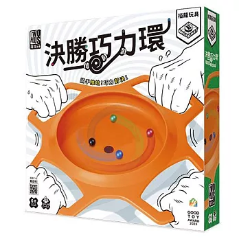 2Plus灣加遊戲｜決勝巧力環 桌上遊戲