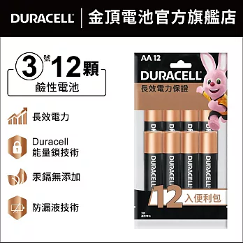 金頂 DURACELL 鹼性電池-3號AA(8+4入裝)