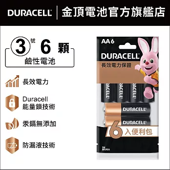 金頂 DURACELL 鹼性電池-3號AA(6入裝)
