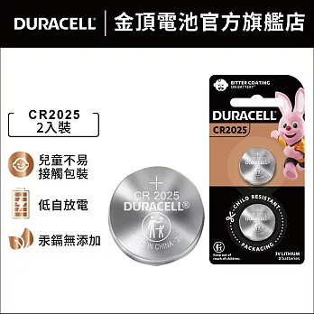 金頂 DURACELL 鈕扣型鋰電池 3V CR2025 (2入裝)