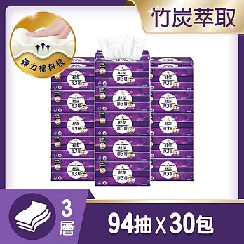 【免運直出】【舒潔】厚三層抽取衛生紙-竹炭萃取94抽30包