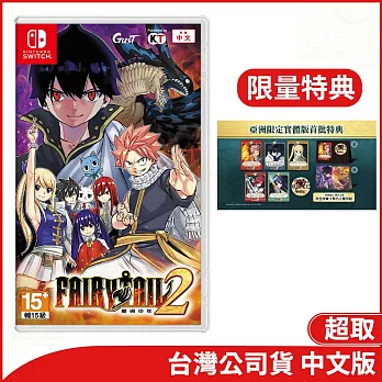 Nintendo Switch遊戲軟體《FAIRY TAIL 魔導少年 2》中文版[台灣公司貨]