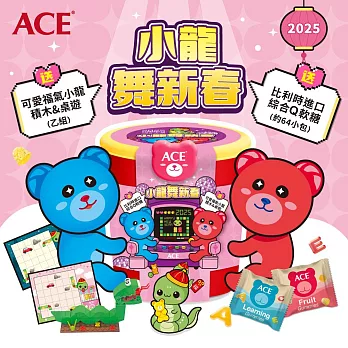 【ACE】2025小龍舞新春軟糖禮盒