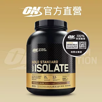 美國 ON 歐恩｜金牌分離乳清蛋白5.2磅 ISOLATE Protein 可可口味(到期日2025/12/5)