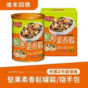 紅布朗｜堅果素香鬆罐裝/隨手包任選兩件