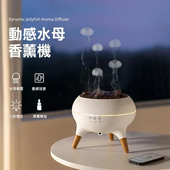 【美好家 Mehome】動感水母香薰機 吐圈加溼器