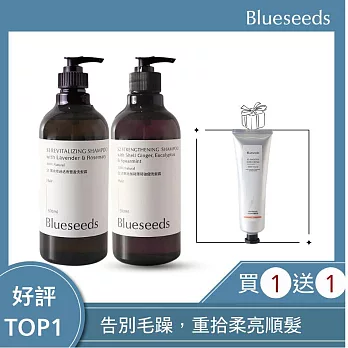 【Blueseeds】頭髮蓬鬆照顧組 l S1頂級頭皮淨化orS2豐盈蓬鬆精油洗髮露 500ml+C1薰衣草護髮素100ml