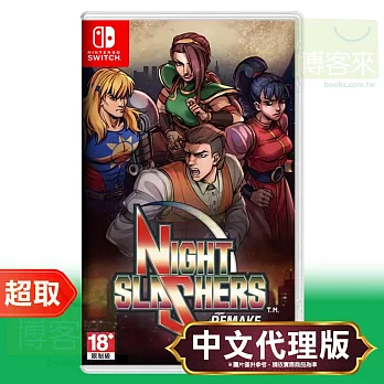 任天堂《暗夜殺手：重製版》中日英文版 ⚘ Nintendo Switch ⚘ 台灣代理版