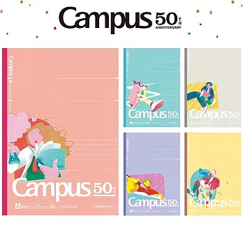 【Campus 50週年限定】KOKUYO Campus點線筆記本B5  (7mm)-5色入