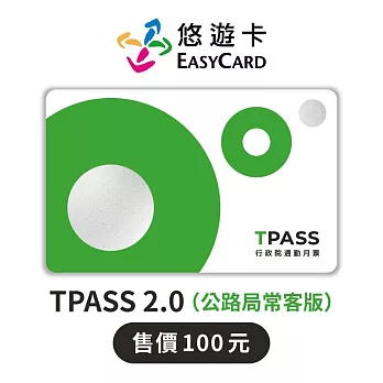 TPASS 2.0 (公路局常客版) Supercard悠遊卡【受託代銷】