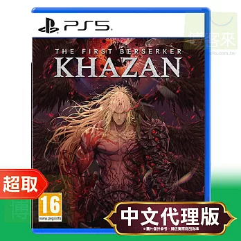 PS5《第一狂戰士：卡贊 The First Berserker: Khazan》中文版 ⚘ SONY Playstation ⚘ 台灣代理版