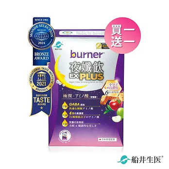 船井 burner倍熱 夜孅飲EX PLUS買一送一優惠組(共14包)