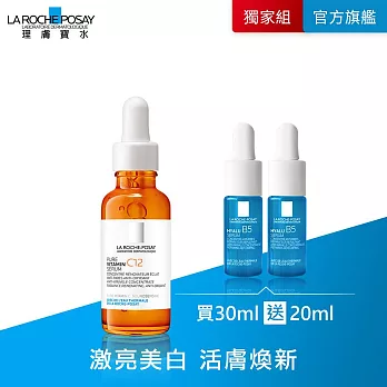【理膚寶水】C12肌光活膚精華 買30ml送20ml 限定組(透亮發光)