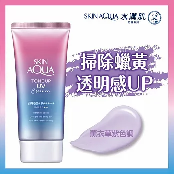 【曼秀雷敦】水潤肌柔光透亮飾底防曬凝露80g 薰衣草紫