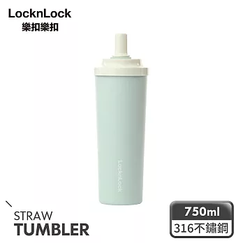 【樂扣樂扣】SU SU不鏽鋼吸管杯 750ml _若草綠