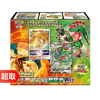 PTCG 劍&盾《特別組合》特別牌組組合 噴火龍 vs 烈空坐 ⚘ 寶可夢集換式卡牌遊戲 ⚘ Pokémon Trading Card Game