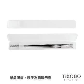 【鈦工坊TiKOBO】筷子/吸管收納盒(單購盒子,不含筷子)  20.5公分
