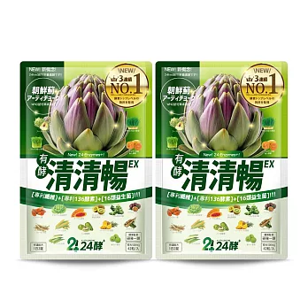 【24酵】清清暢2入組(42粒/包)