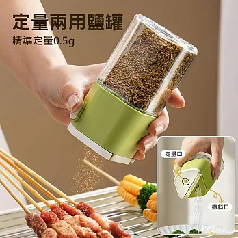 味滿兩用調味瓶 按壓式定量調料罐 綠色240ml