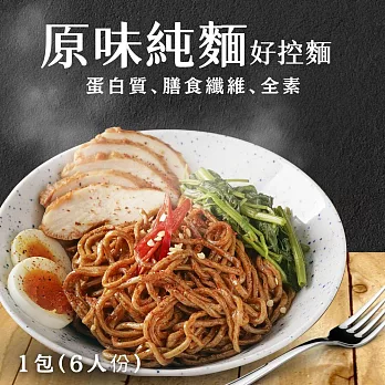 【日日好食】好控麵-原味麵條(6入/包) 無醬料