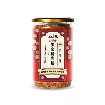 【大野山雞】 黑金豬肉鬆 | 210g (經典原味)