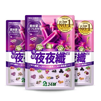 【24酵】夜夜纖EX 42粒/包 (3入組)