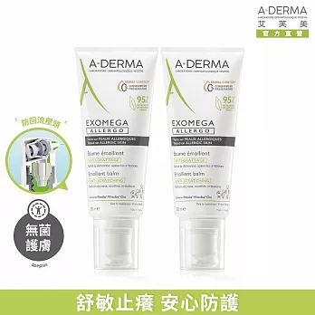 艾芙美新葉益護佳舒敏霜200ml 二入組