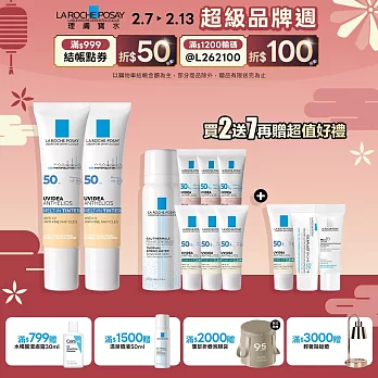 【理膚寶水】全護清爽防曬液UVA PRO(潤色)_最短效期2027/3/1- 30ml*2 獨家特談組(強效防護)