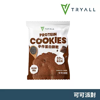 Tryall | 手作蛋白餅乾-10入 可可派對16g