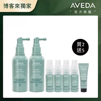 AVEDA 蘊活淨瑕頭皮調理液增量組（贈品最短效期至2026/7/31）