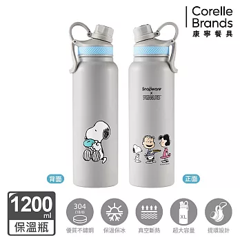 【美國康寧】Snapware Snoopy美味早午餐- 酷動手提不鏽鋼大容量保溫瓶1200ml