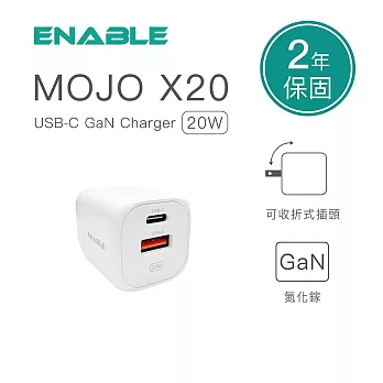 【ENABLE】2年保固 MOJO X20 USB-C GaN 20W 氮化鎵 2孔充電器- 白色