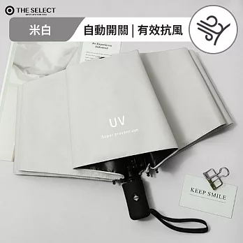 【THE SELECT】8骨防曬抗風晴雨兩用摺疊自動傘- 米色