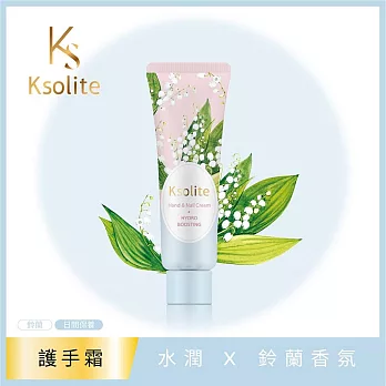 【Ksolite】水潤精粹護手霜30ml