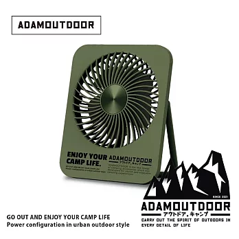 ADAMOUTDOOR｜USB充電式迷你桌上型風扇 ADFN-SLIM500 軍用綠