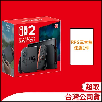 Nintendo Switch 2主機+瑪利歐RPG系列任選一片