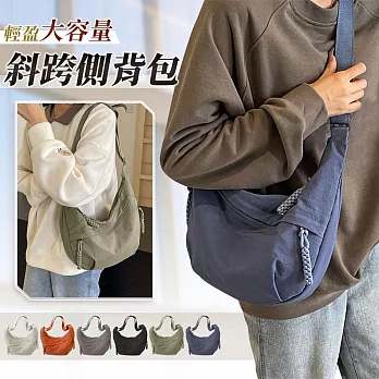 【EZlife】防水尼龍斜跨單肩餃子包 藍色