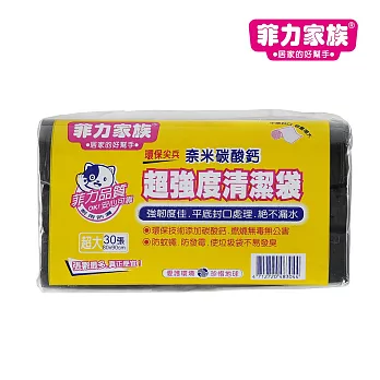 菲力家族 超強度清潔袋 (大/中/小/超大/特超大 任選) 超大(80x90cm)