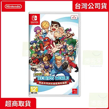 NS 任天堂 Switch Super Technos World 熱血系列與街機經典收藏版 日英版 台灣公司貨