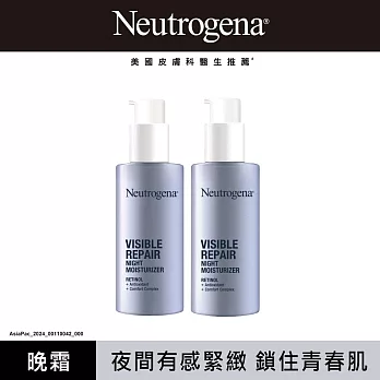 【2入組】露得清 肌緻新生A醇晚霜30ml​