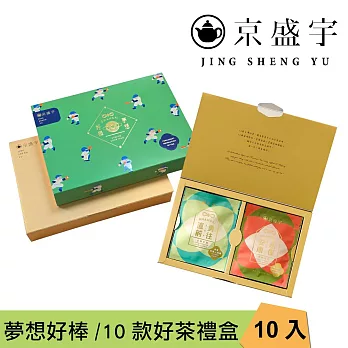 【京盛宇】十全十美御守袋茶禮盒- 10入茶包棒球版