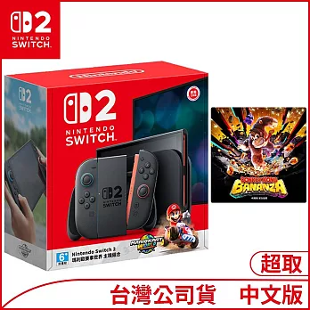 (04/17開)Nintendo Switch 2主機包含《瑪利歐賽車世界》盒裝版+Nintendo Switch 2遊戲軟體《咚奇剛 蕉力全開》中文版[台灣公司貨]
