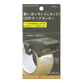 MIDORI OPP膠帶切割器- 綠