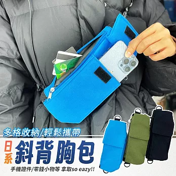 【EZlife】日式運動手機胸包 黑色