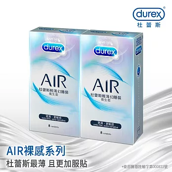 【Durex杜蕾斯】AIR輕薄幻隱裝衛生套8入X2盒