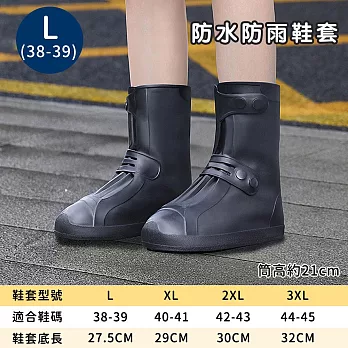 【好拾選物】防水防雨鞋套/矽膠鞋套-黑色 -L