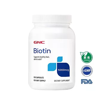 【GNC健安喜】生物素5000膠囊食品(120粒/瓶)(幫助能量代謝/幫助胺基酸代謝)(到期日2026/11/1)