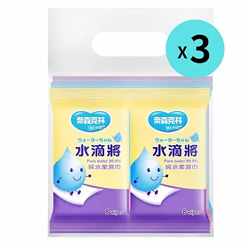 奈森克林水滴將純水柔濕巾8抽6包組x3袋