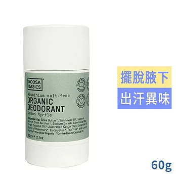 Noosa Basics 植萃體香膏 -檸檬香桃木